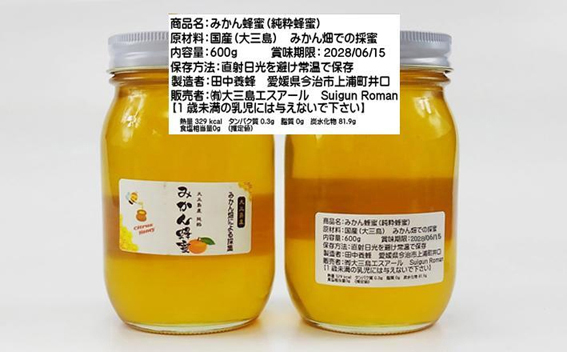 特産品